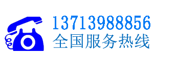 博智達(dá)直線(xiàn)電機(jī)熱線(xiàn)電話(huà)